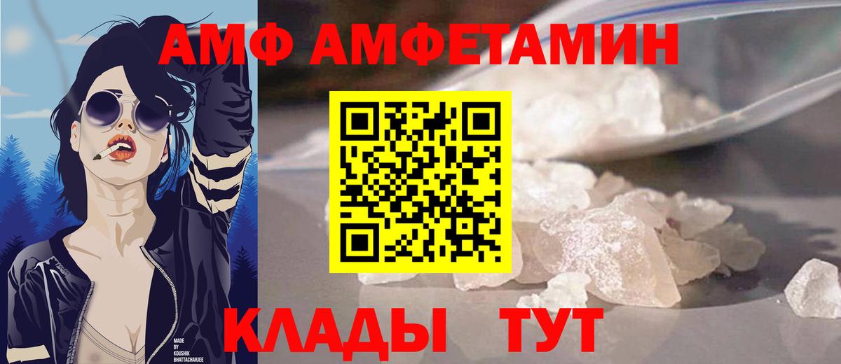 Каспийск  АМФЕТАМИН 97%  Amphetamine  Вход с VPN 
