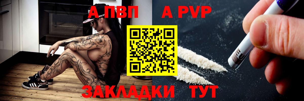Alpha PVP Crystall Каспийск