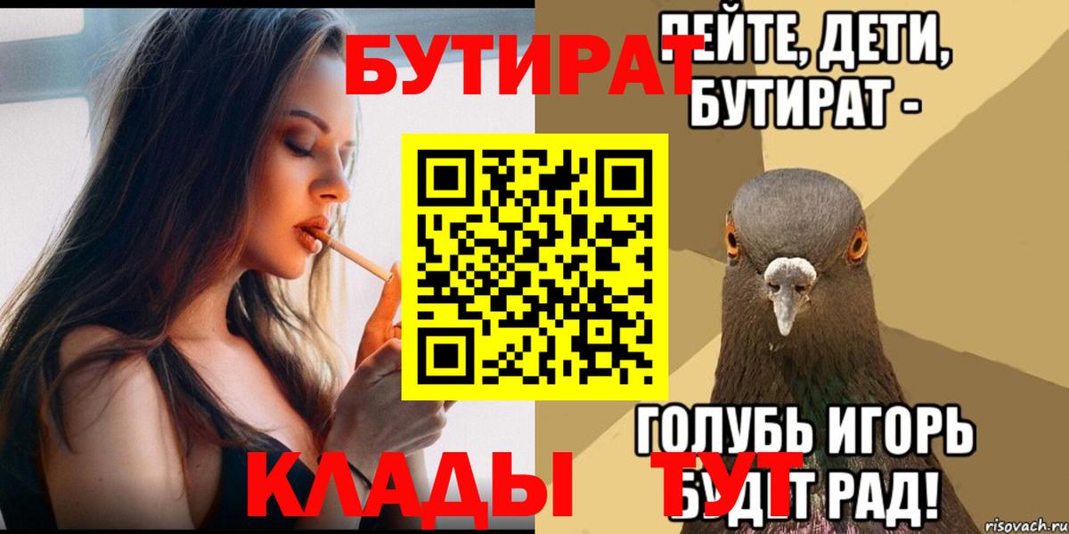 БУТИРАТ оксибутират Каспийск
