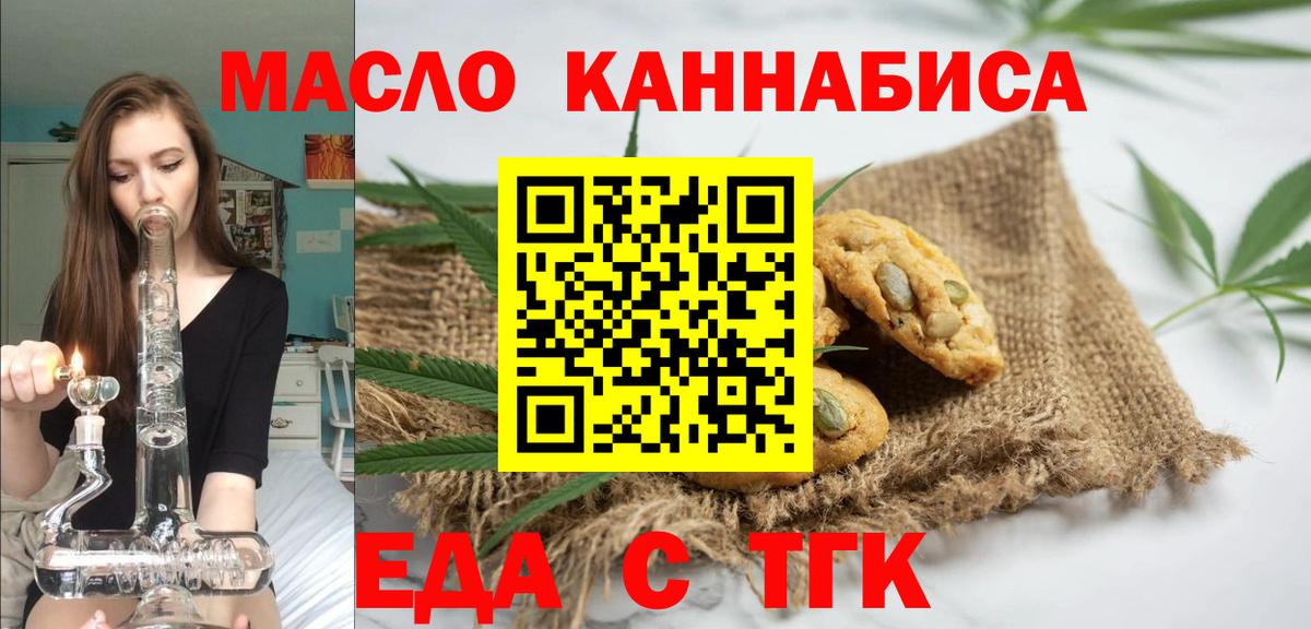 Каспийск  Cannafood марихуана  Вход с VPN 