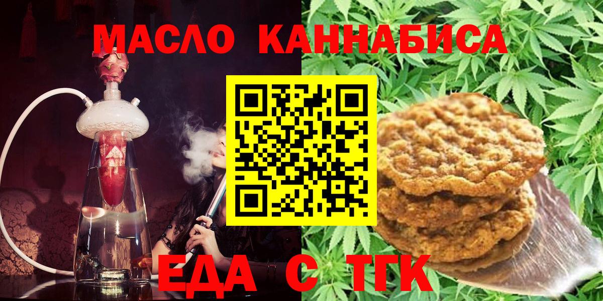 Canna-Cookies конопля Каспийск