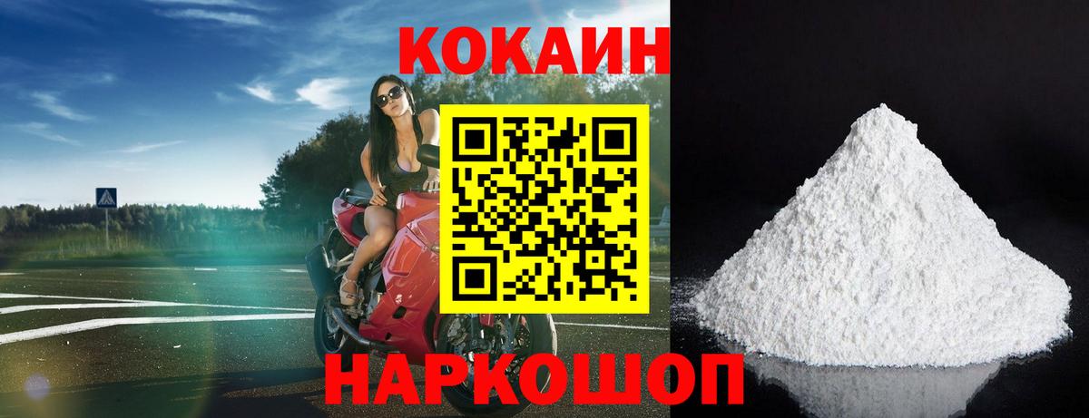 Cocaine Боливия  Вход с VPN  Cocaine  Каспийск 