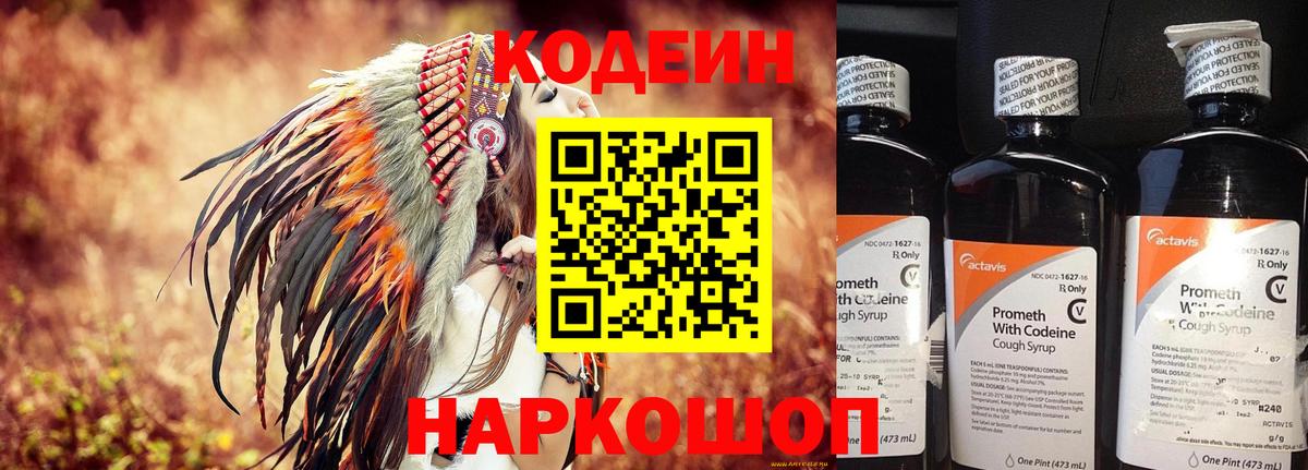 Каспийск  Codein Purple Drank  Codein Purple Drank  Вход с VPN 