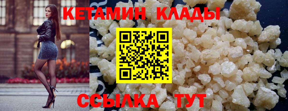 КЕТАМИН ketamine Каспийск
