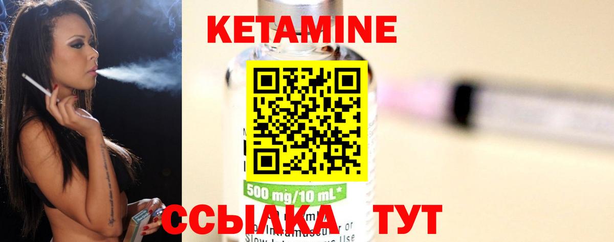 Каспийск  Кетамин VHQ  Вход с VPN 