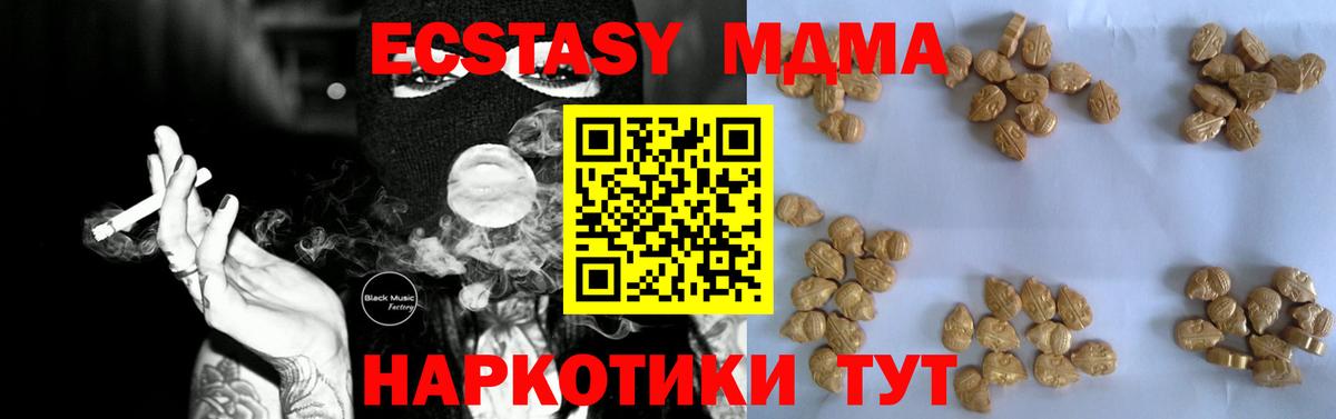 Каспийск  МДМА кристаллы  Вход с VPN 