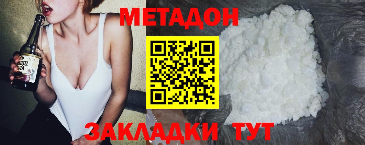 Метадон VHQ  Метадон кристалл  Вход с VPN  Каспийск 